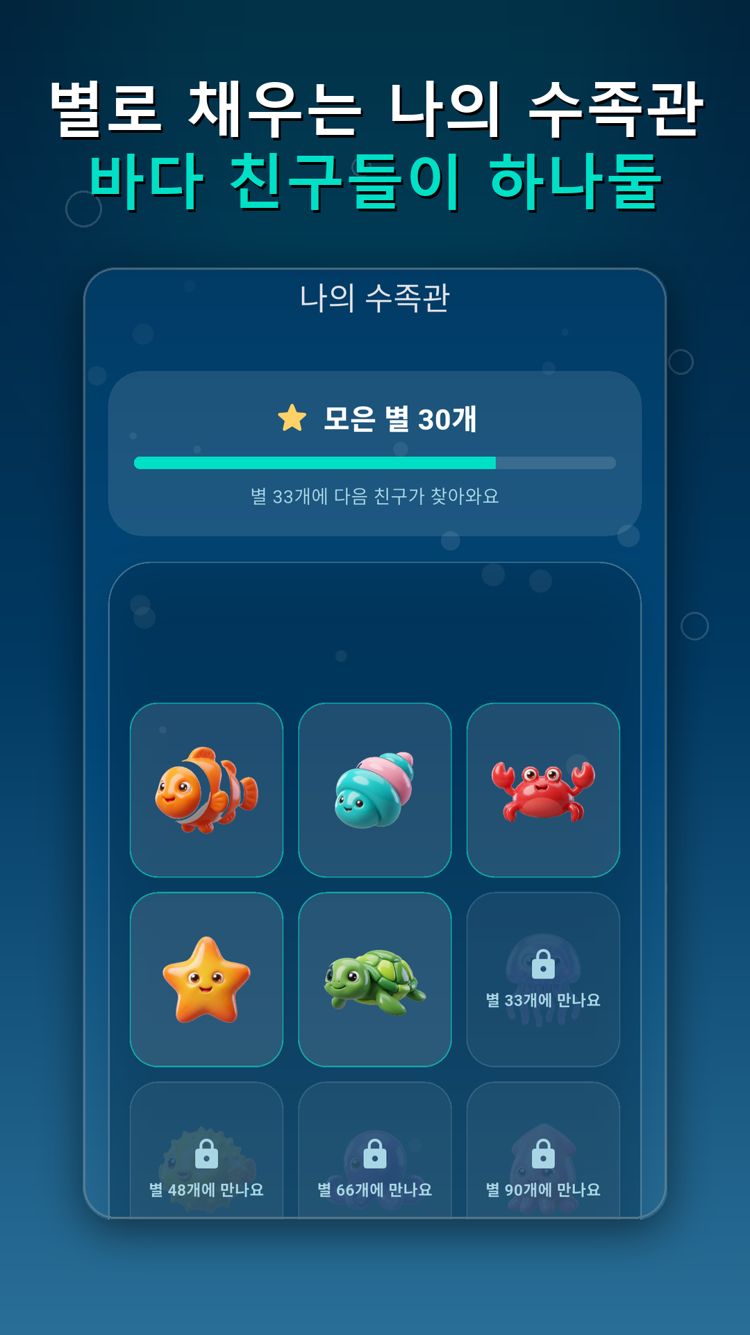 바다 사천성 수족관 화면
